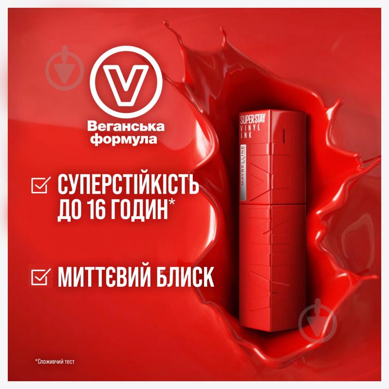 Помада рідка Maybelline New York SuperStay Vinyl Ink 30 Unrivaled 4,2 мл - фото 3