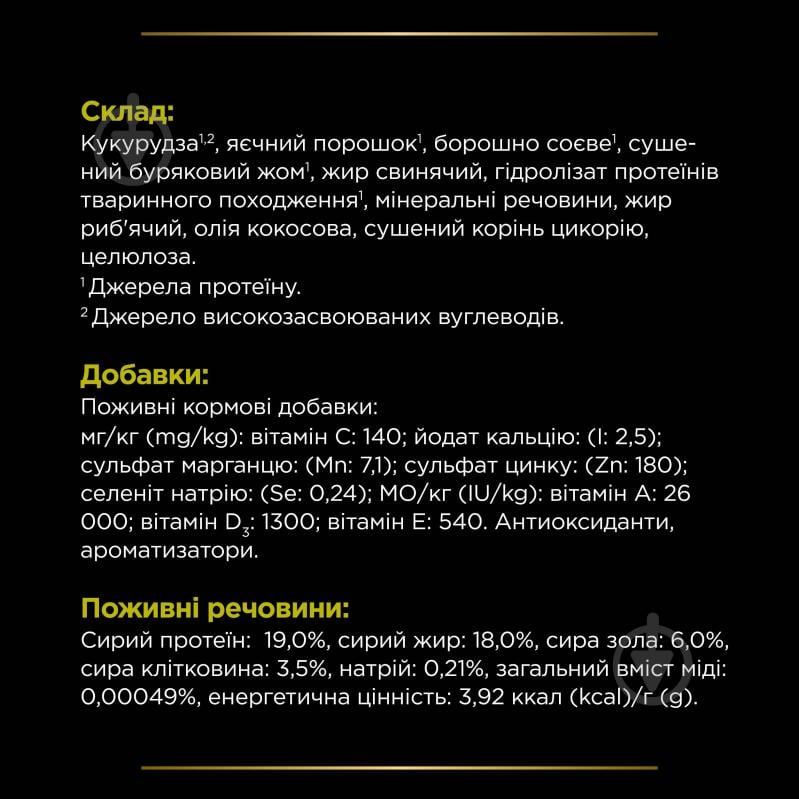 Корм сухий ProPlan by Purina VETERINARY DIETS HP Hepatic підтримання функції печінки при хронічній печінковій недос - фото 9