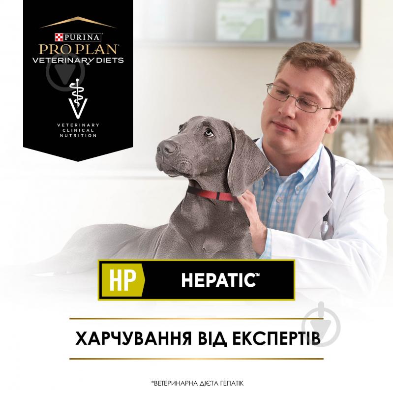 Корм сухий ProPlan by Purina VETERINARY DIETS HP Hepatic підтримання функції печінки при хронічній печінковій недос - фото 6