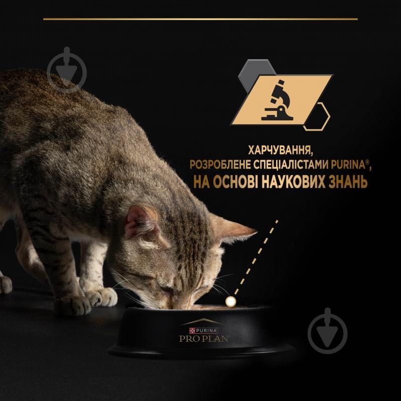 Корм влажный для стерилизованных кошек ProPlan by Purina Sterilised кусочки в желе с океанической рыбой 85 г - фото 8
