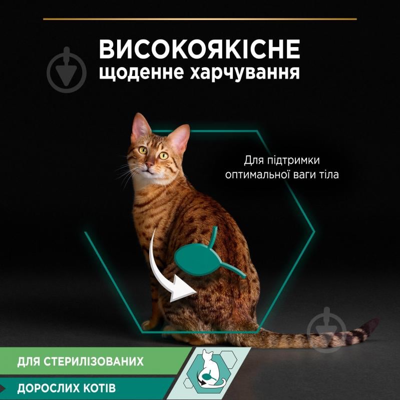 Корм влажный для стерилизованных кошек ProPlan by Purina Sterilised кусочки в желе с океанической рыбой 85 г - фото 5
