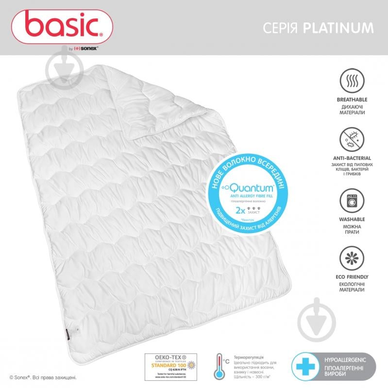 Ковдра демісезонна Basic Platinum 140x205 см Sonex білий - фото 6