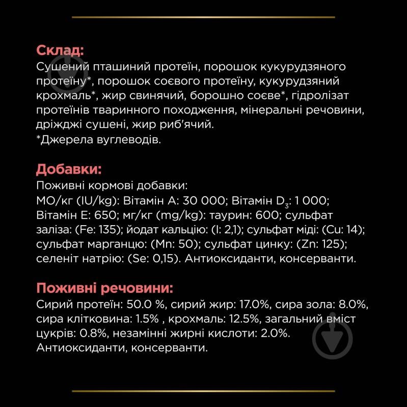 Корм сухий для дорослих котів ProPlan by Purina VETERINARY DIETS DM ST/OX Diabetes Managment - фото 9 Корм сухий для дорослих котів ProPlan by Purina VETERINARY DIETS DM ST/OX Diabetes Managment - фото 9