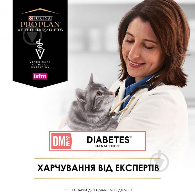 Корм сухий для дорослих котів ProPlan by Purina VETERINARY DIETS DM ST/OX Diabetes Managment - фото 7 Корм сухий для дорослих котів ProPlan by Purina VETERINARY DIETS DM ST/OX Diabetes Managment - фото 7