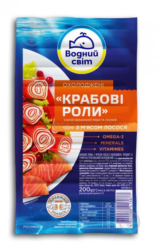 Палички крабові Водний Світ Крабові роли 200 г з м’ясом лосося - фото 1