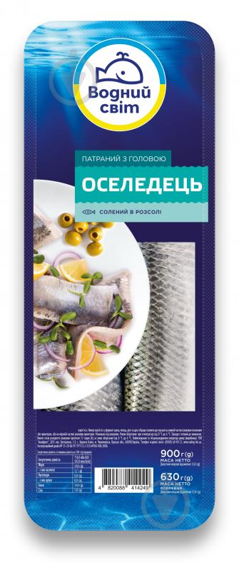 Сельдь ТМ Водный мир потрошенная с головой в рассоле 900 г - фото 1