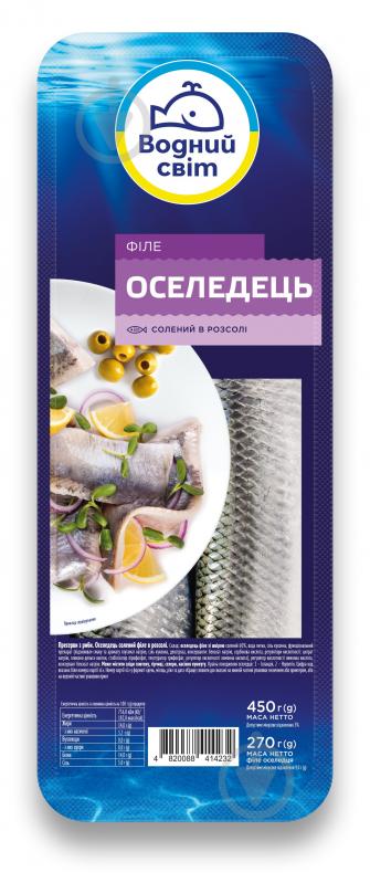 Оселедець ТМ Водный мир філе солоний в розсолі 450 г - фото 1