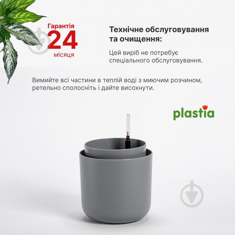 Вазон пластиковый Plastia с системой автополива Tolita 19 см круглый 2,2 л серый (1707081920R) - фото 6