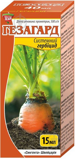 Гербицид Сектор 33Р Гезагард 15 мл - фото 1