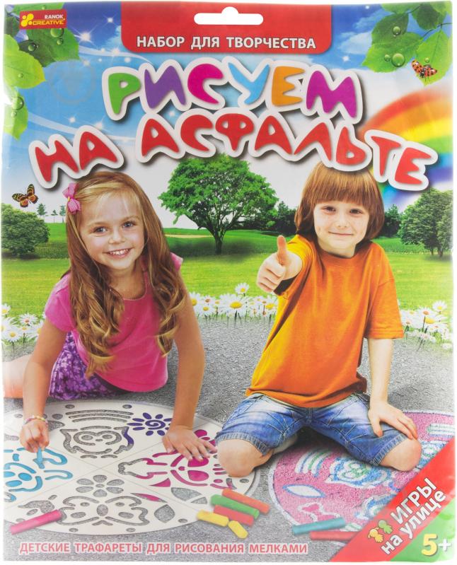 Трафарет Рисуем на асфальте 2145  55 мм Ranok-Creative - фото 1