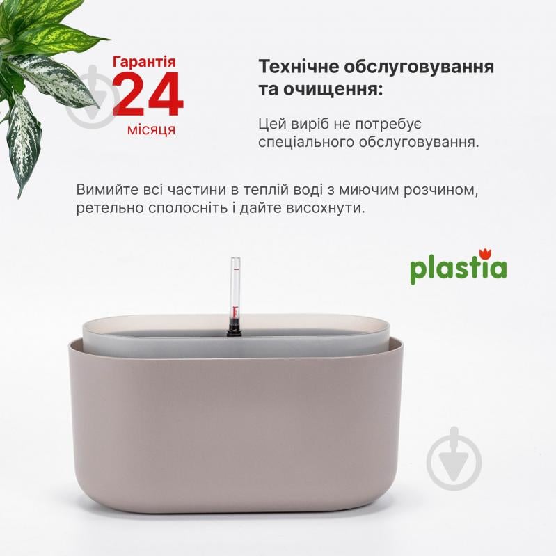 Вазон пластиковий Plastia з системою автополиву Tolita 30,5 см круглий 3,2 л коричневий (1909773007) - фото 7