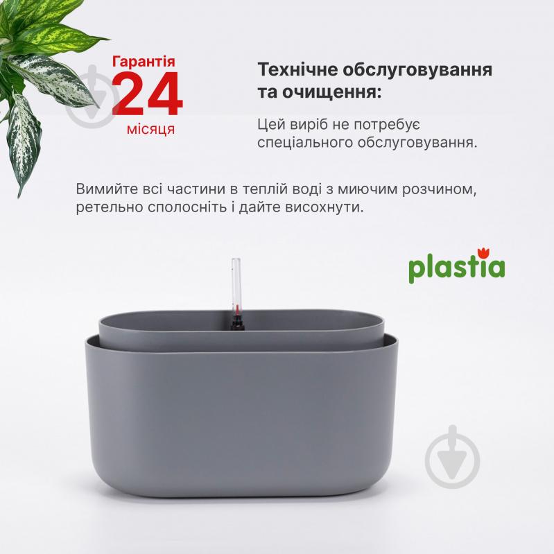 Вазон пластиковый Plastia с системой автополива Tolita 30,5 см круглый 3,2 л серый (1909773020R) - фото 7