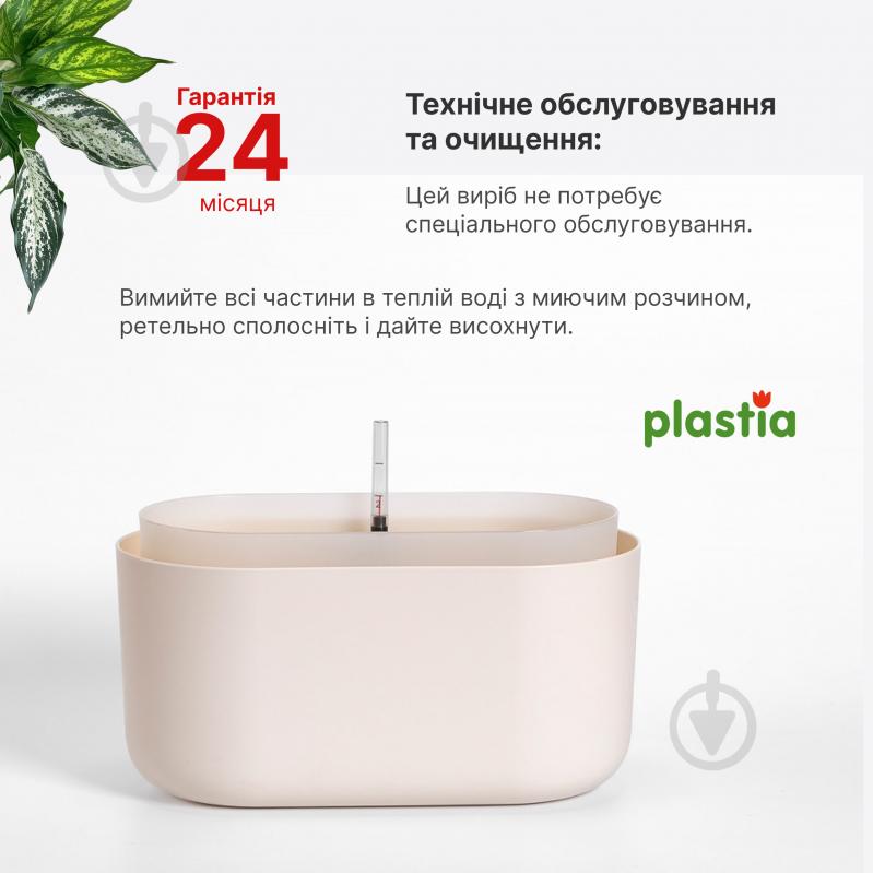 Вазон пластиковий Plastia з системою автополиву Tolita 30,5 см круглий 3,2 л бежевий (1909773040) - фото 7