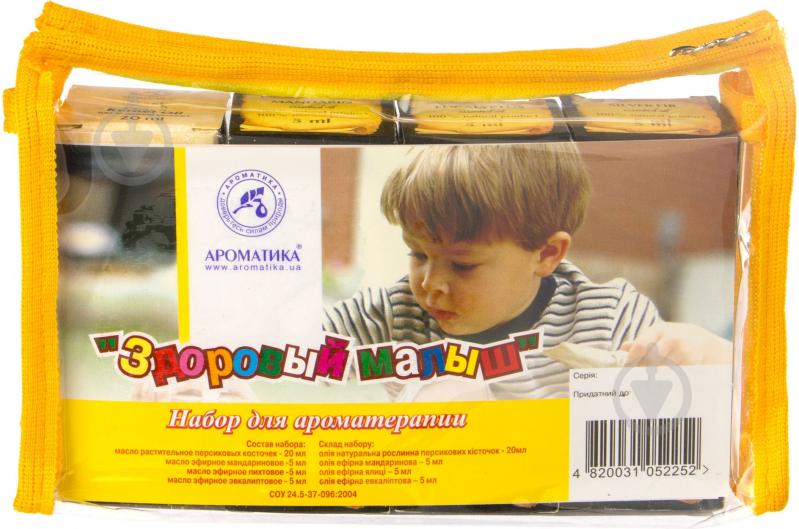 Набор для ароматерапии Ароматика Здоровый малыш - фото 3