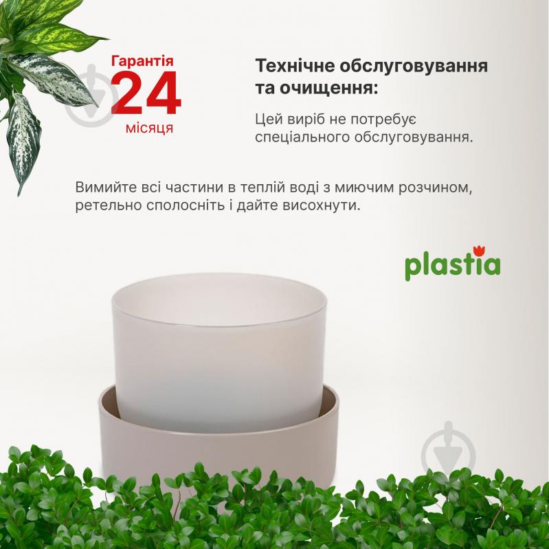 Вазон пластиковий Plastia з піддоном Tolita 16 см круглий 1,3 л коричневий (1707281607) - фото 5