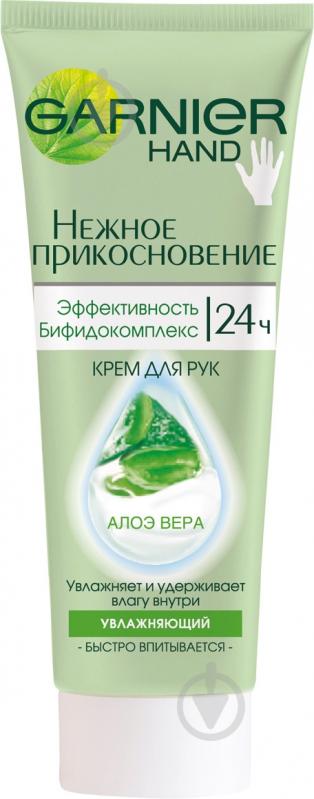 Крем для рук Garnier Нежное прикосновение Увлажняющий 75 мл - фото 1 Крем для рук Garnier Нежное прикосновение Увлажняющий 75 мл - фото 1