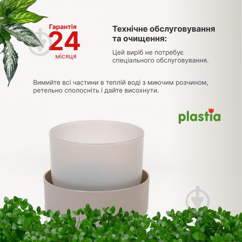 Вазон пластиковый Plastia с поддоном Tolita 19 см круглый 2,2 л коричневый (1707281907) - фото 5