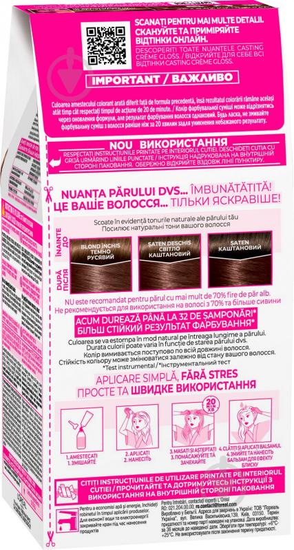 Краска для волос L'Oreal Paris CASTING Creme Gloss №515 шоколад 160 мл - фото 2