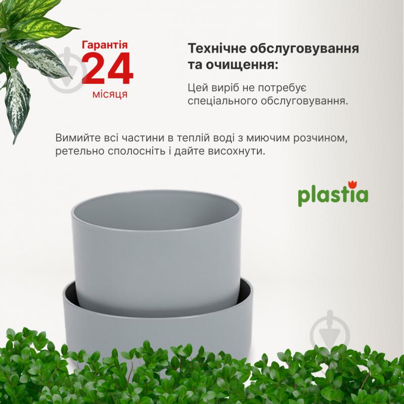 Вазон пластиковий Plastia з піддоном Tolita 19 см круглий 2,2 л сірий (1707281920R) - фото 5