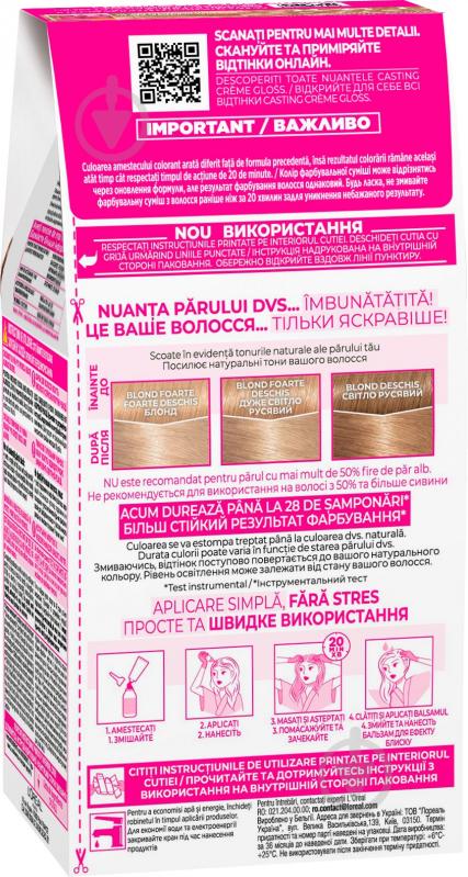 Краска для волос L'Oreal Paris CASTING Creme Gloss №1010 холодная ваниль 160 мл - фото 2