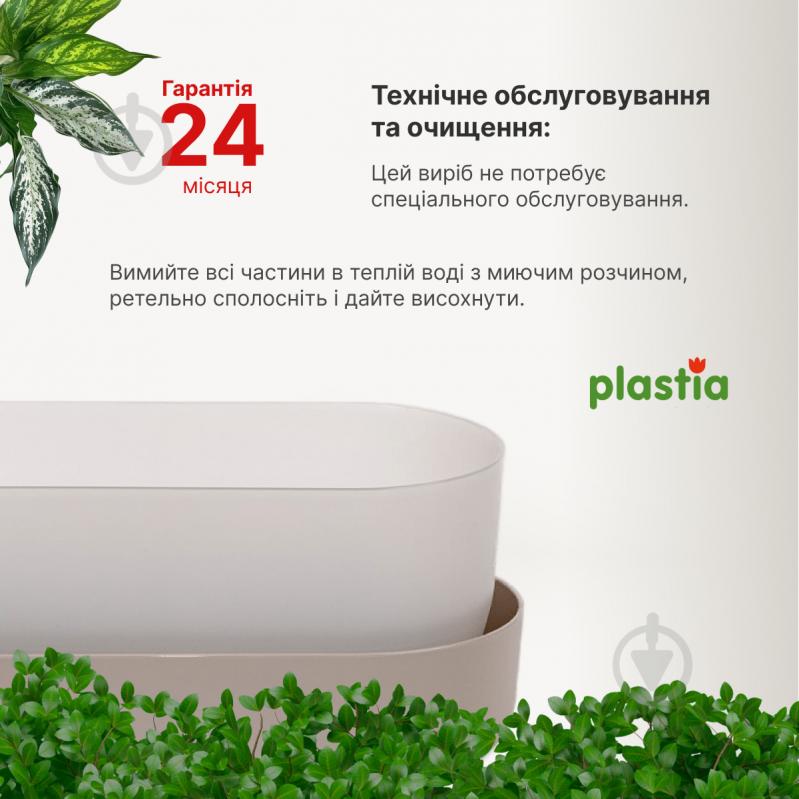 Вазон пластиковий Plastia з піддоном Tolita 29,5 см круглий 3,2 л коричневий (1909783007) - фото 5