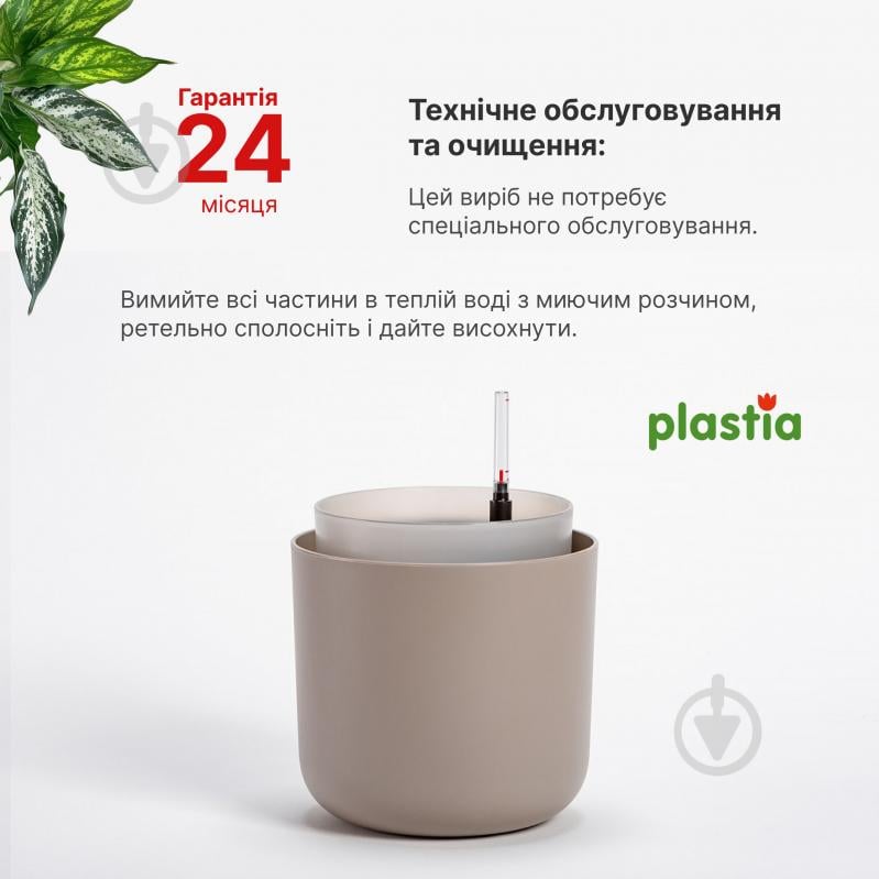 Вазон пластиковый Plastia с системой автополива Tolita 16 см круглый 1,3 л коричневый (1707081607) - фото 7