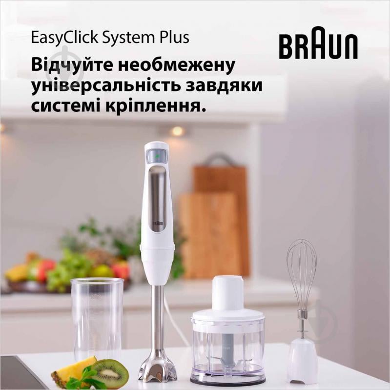 Блендер ручний Braun MQ7020WH - фото 5