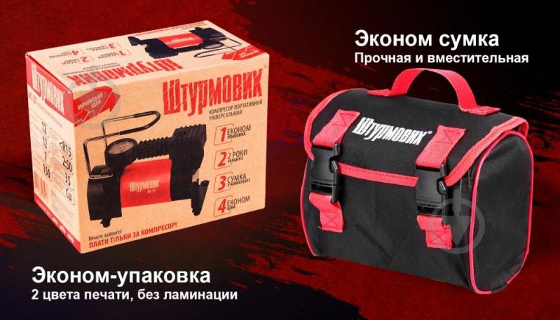 Компресcор автомобильный Штурмовик AC-27 100PSI - фото 10