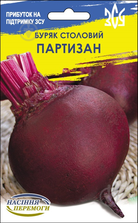 Семена Насіння Перемоги свекла столовая бычья кровь Партизан 8 г (4823099812998) - фото 1