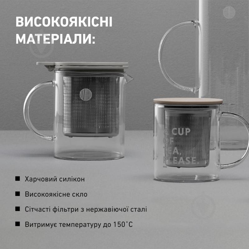 Чашка-заварник BUYDEEM 500 мл (CD2001/A1) - фото 6