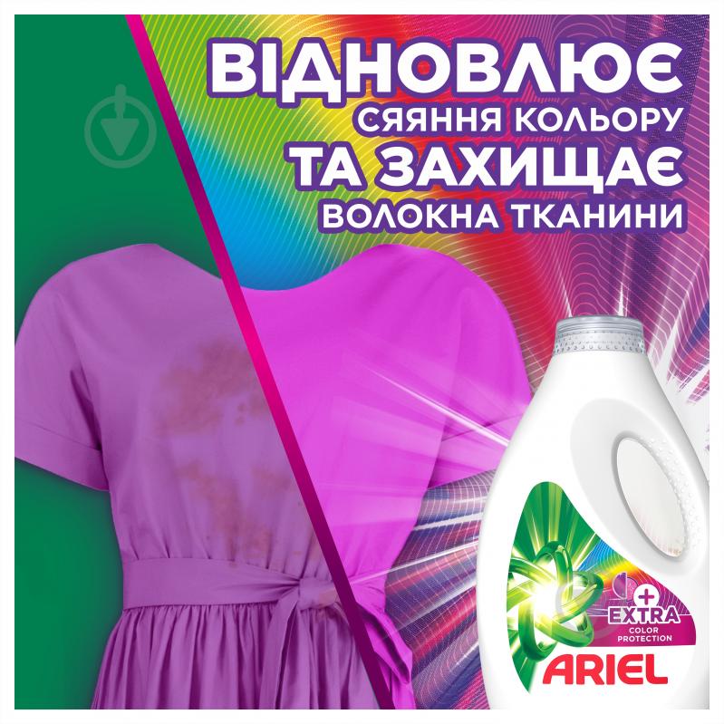 Гель для машинной и ручной стирки Ariel Color + Защита волокон 1,95 л - фото 3