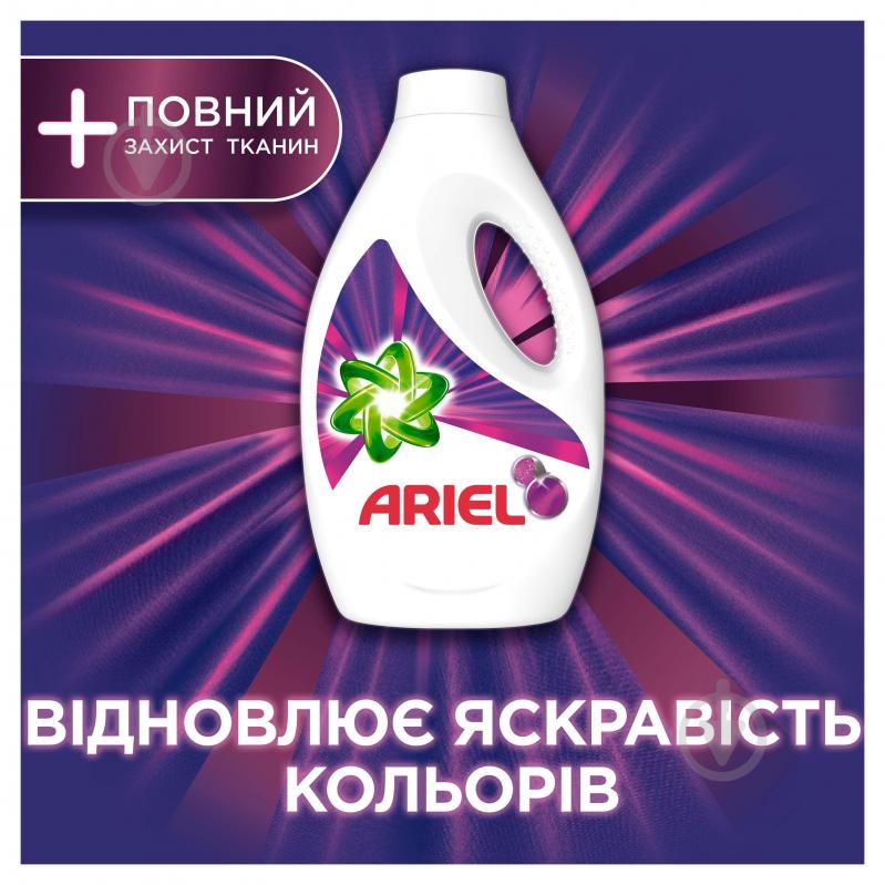 Гель для машинного та ручного прання Ariel Color + Захист волокон 1,95 л - фото 5