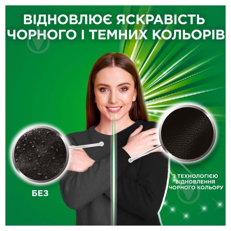 Гель для машинной и ручной стирки Ariel + Revitablack 1,7 л - фото 3