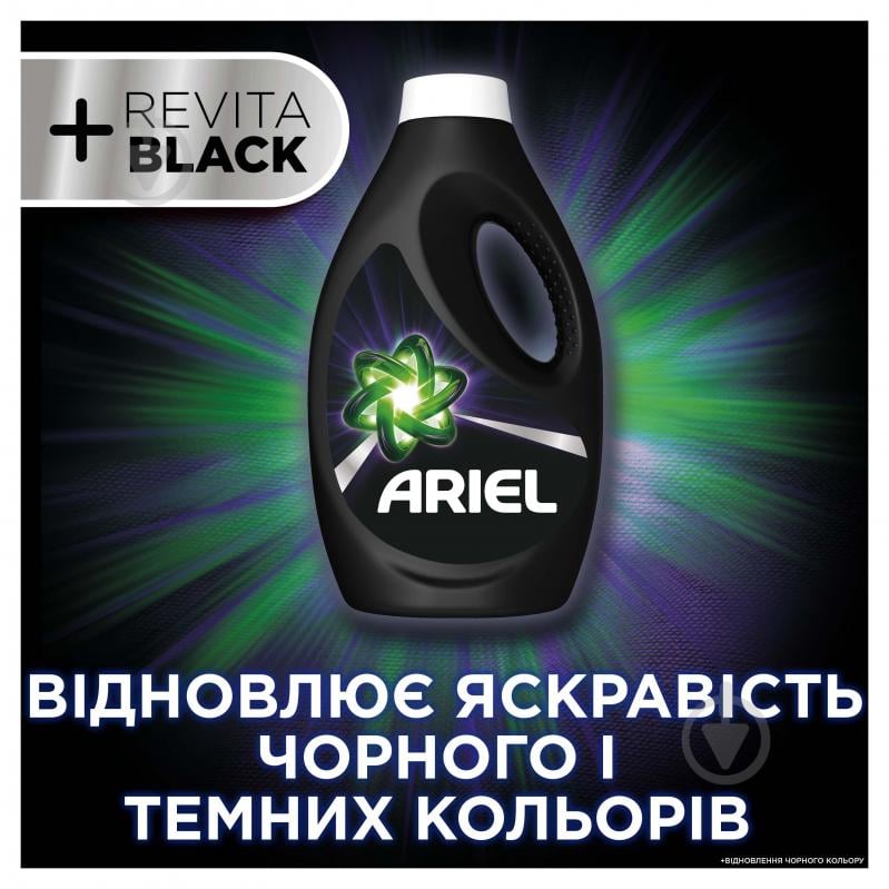 Гель для машинной и ручной стирки Ariel + Revitablack 1,7 л - фото 5