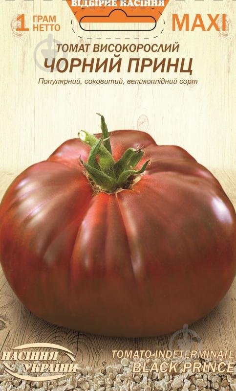 Насіння Насіння України томат високорослий ЧОРНИЙ ПРИНЦ 1 г (4823099813506) - фото 1