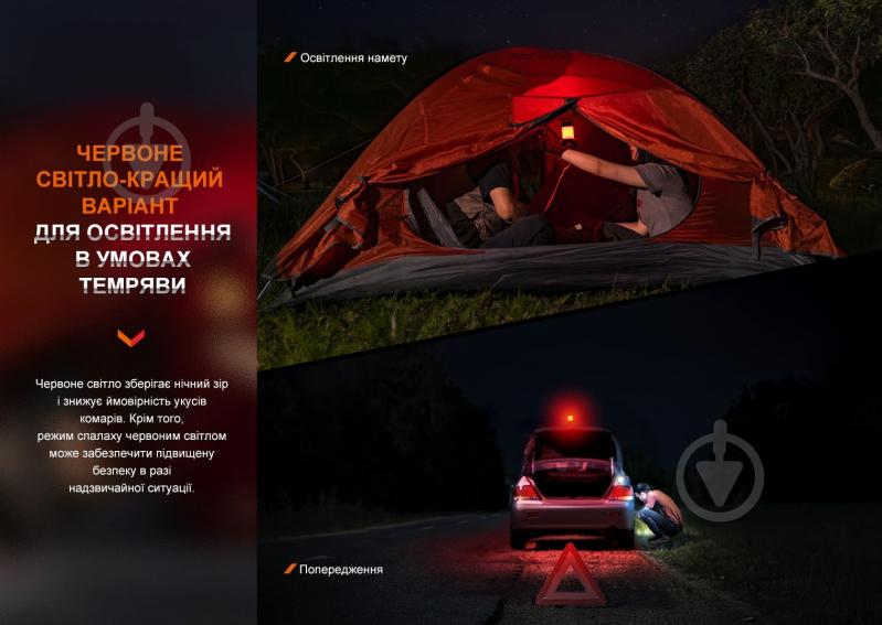 Ліхтар для кемпінгу Fenix CL26R Pro, темно-зелений - фото 16 Ліхтар для кемпінгу Fenix CL26R Pro, темно-зелений - фото 16
