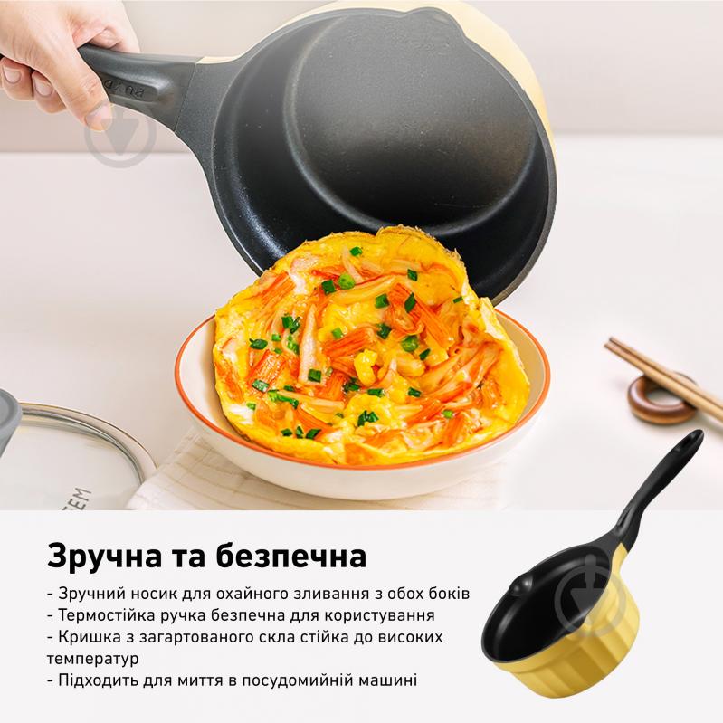 Ківш BUYDEEM Mellow Yellow (CP141-MY) - фото 12