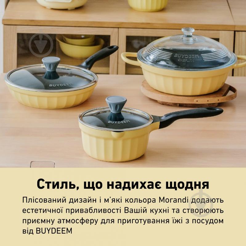 Ківш BUYDEEM Mellow Yellow (CP141-MY) - фото 7