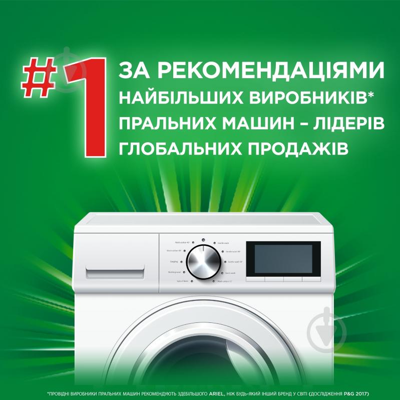 Гель для машинного та ручного прання Ariel Extra clean 1,7 л - фото 7