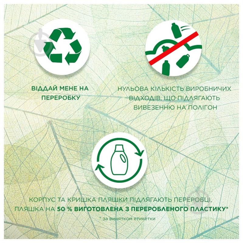 Гель для машинной и ручной стирки Ariel + Revitablack 1,95 л - фото 6