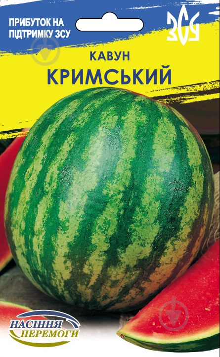 Семена Насіння Перемоги арбуз астраханский Крымский 6 г (4823099813087) - фото 1