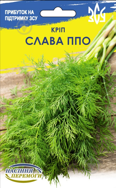 Семена Насіння Перемоги укроп кустовой Слава ПВО 20 г (4823099813100) - фото 1