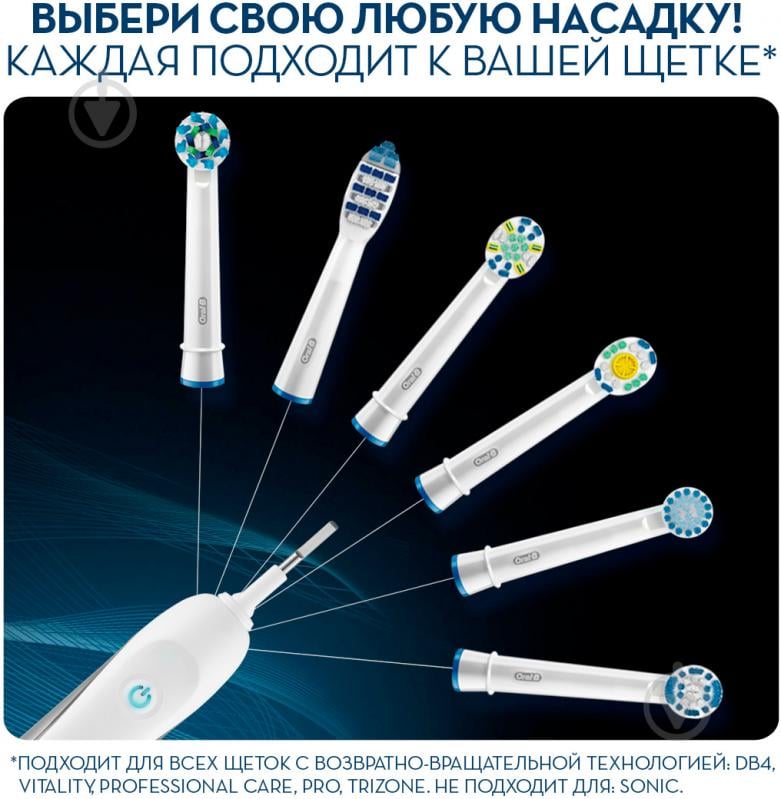 Электрическая зубная щетка Oral-B Sensitive Clean Vitality 100 Blue - фото 13