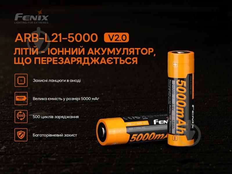 Аккумулятор Fenix 21700 Fenix ​​ARB-L21-5000 V2.0 - фото 3
