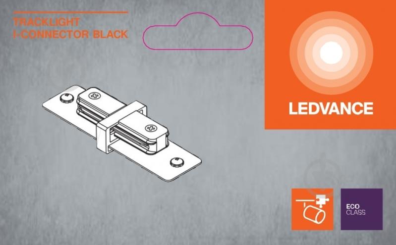 Соединитель линейный Ledvance TRACKLIGHT I-CON черный - фото 4 Соединитель линейный Ledvance TRACKLIGHT I-CON черный - фото 4