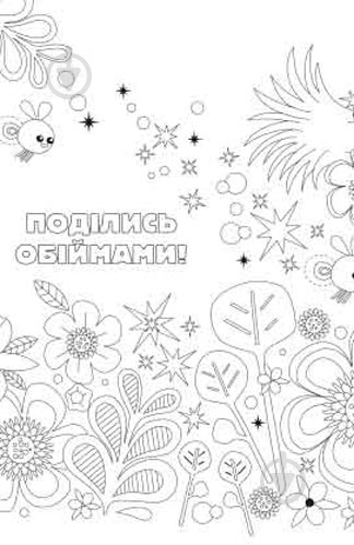 Книга «Тролі. Час яскравих кольорів!» 9789669430250 - фото 3