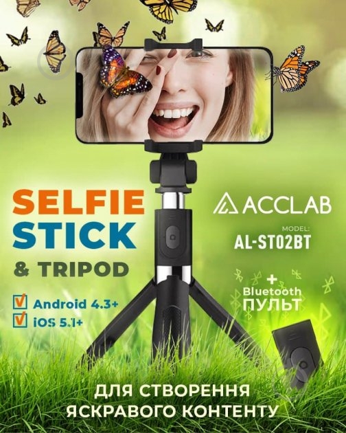 Селфи-монопод Acclab AL-ST02BT black - фото 3 Селфи-монопод Acclab AL-ST02BT black - фото 3
