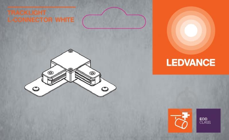 Соединитель угловой Ledvance TRACKLIGHT L-CON белый - фото 4