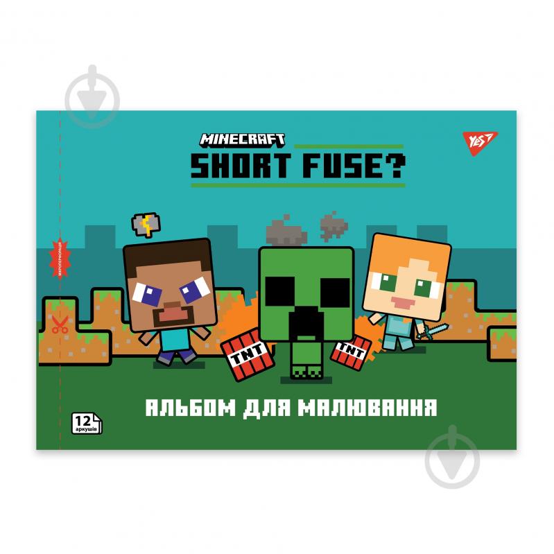 Альбом для рисования Minecraft 130595 YES - фото 2 Альбом для рисования Minecraft 130595 YES - фото 2