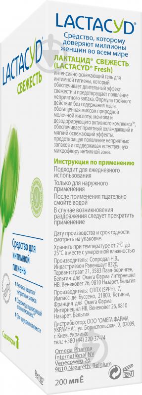 Засіб для інтимної гігієни Lactacyd Свіжість 200 мл - фото 5